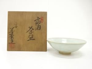 作家物　京焼　平茶碗